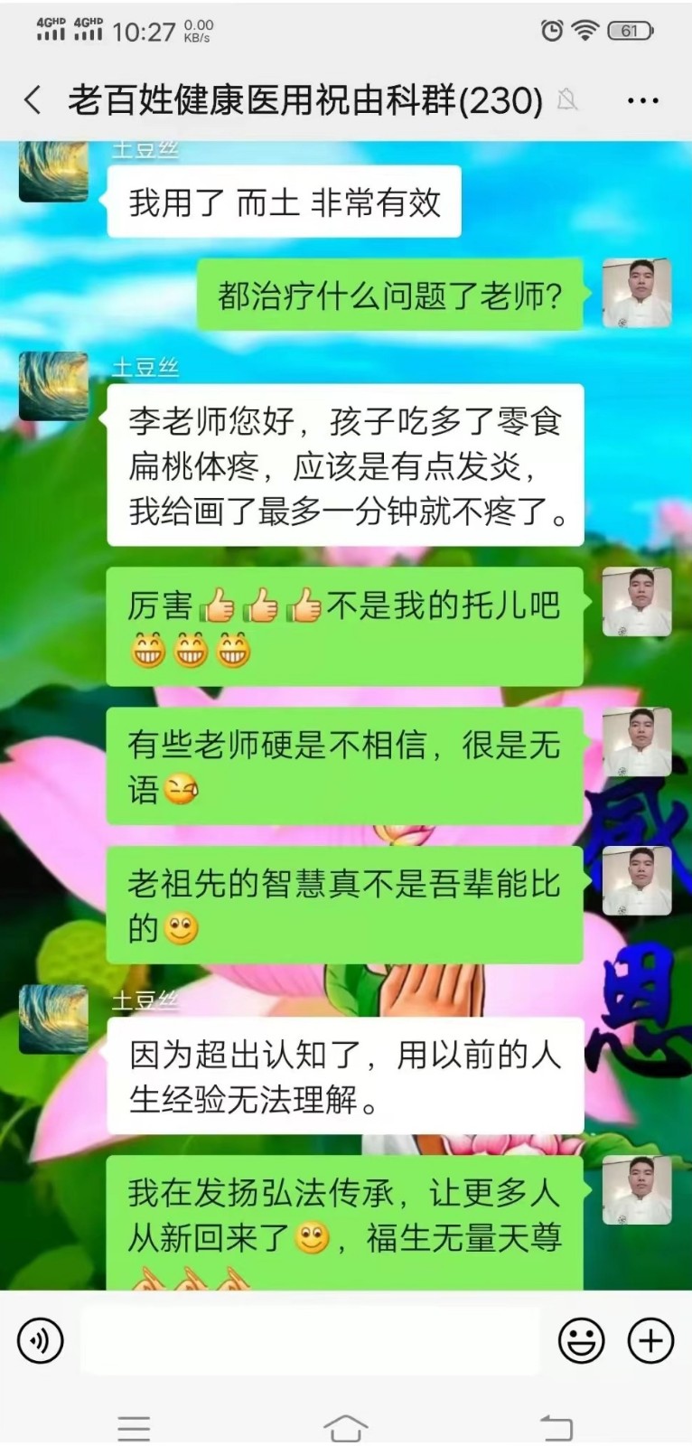 祝由十三科祝由术符咒治病面授学习班