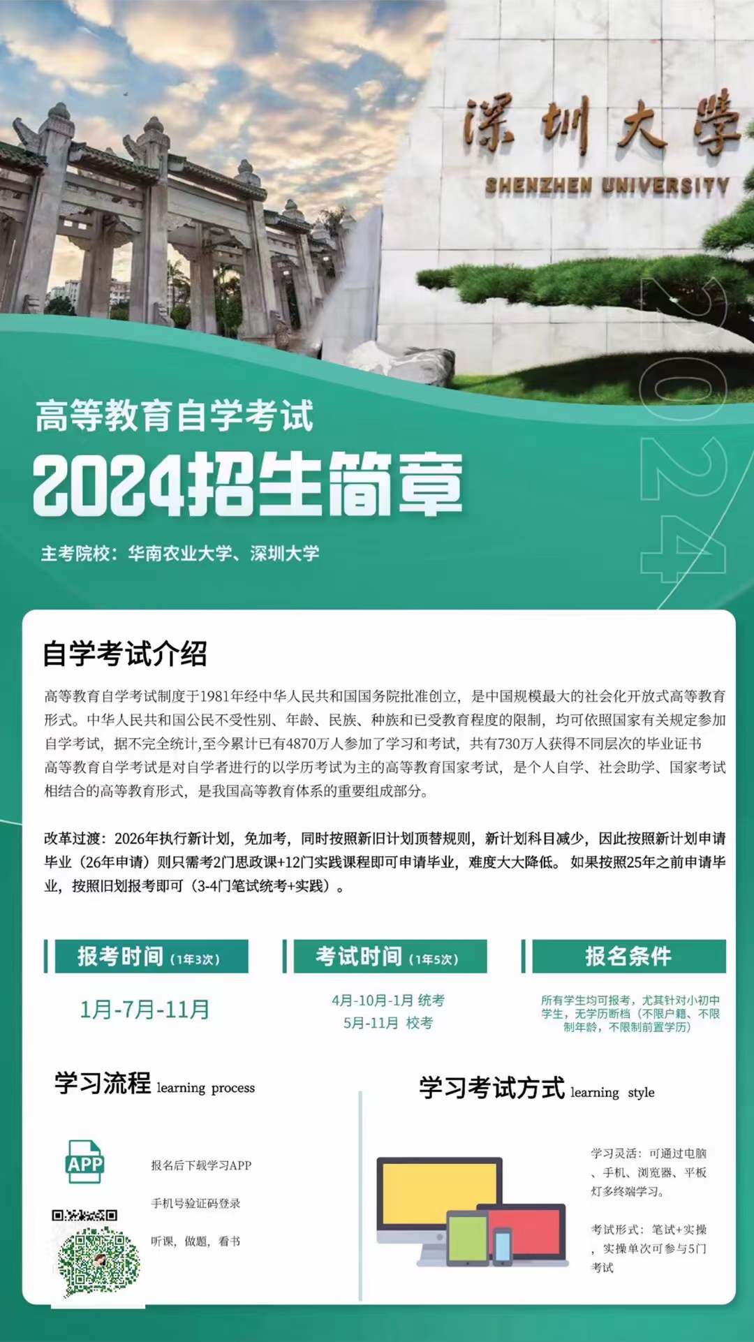 东莞厚街哪里可以找到学历提升自学考试培训？