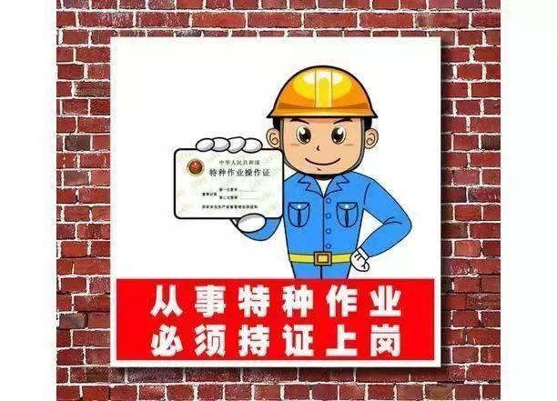 赣州市特种作业电工操作证报考费用及其考试流程