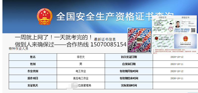 株洲市特种作业电工操作证报考费用及其考试流程