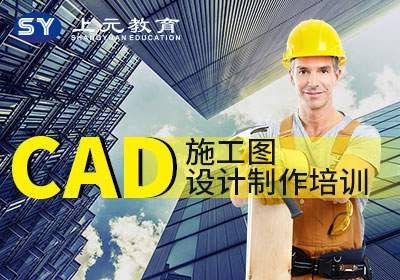 南京邦元施工CAD培训班