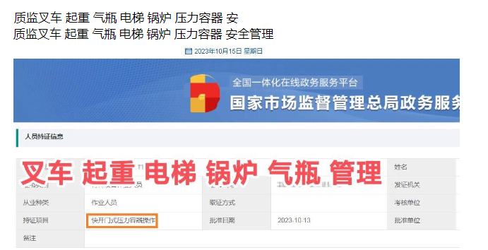 萍乡市质监局叉车、起重机、锅炉、电梯报名考试安排