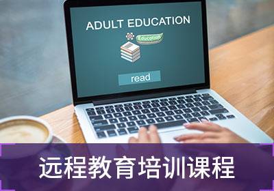 深圳龙岗网络教育