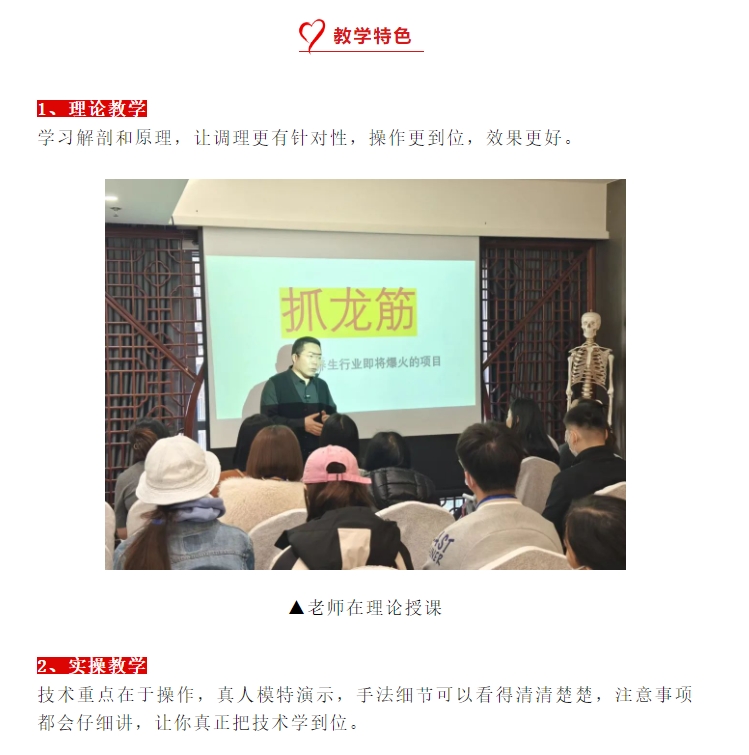 巴俊抓龙筋广州课程