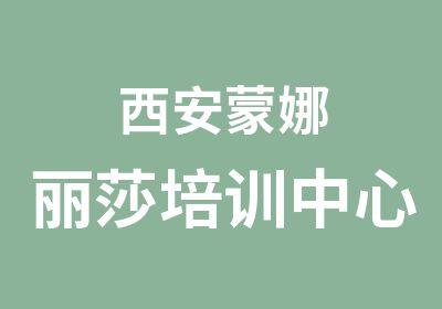 西安新城区朗图时代摄影职业技能培训培训中心