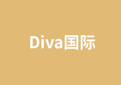 Diva国际
