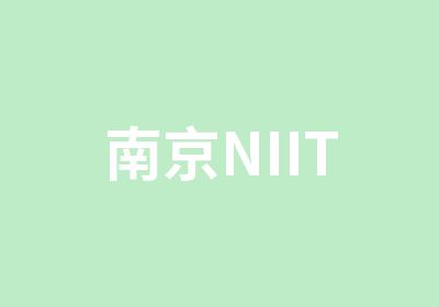 南京NIIT