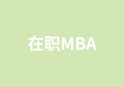 MBA