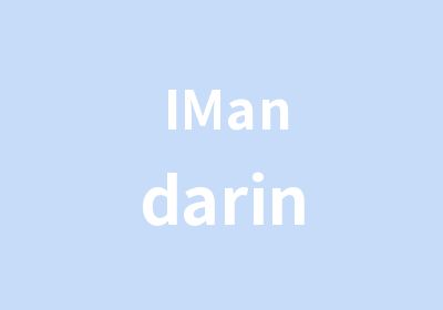 IMandarin