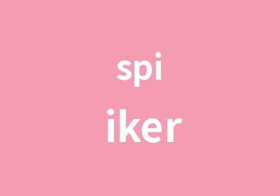 spiiker