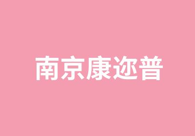 南京博路科技有限公司