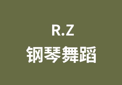 R.Z钢琴舞蹈