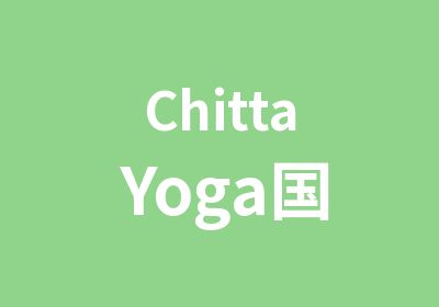Chitta Yoga国际瑜伽培训中心