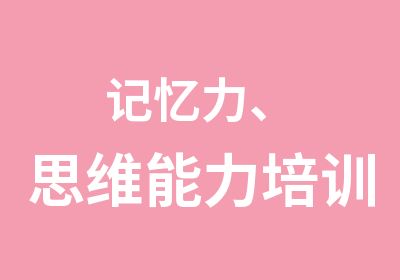 重庆全想教育咨询有限公司