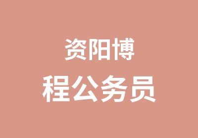 南充教师培训