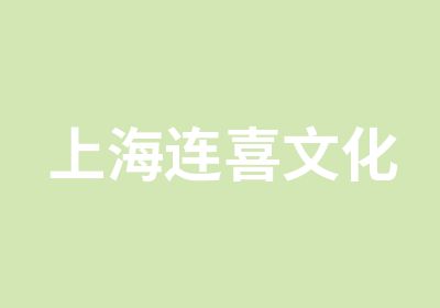 瑞娜塔国际礼仪风格培训中心