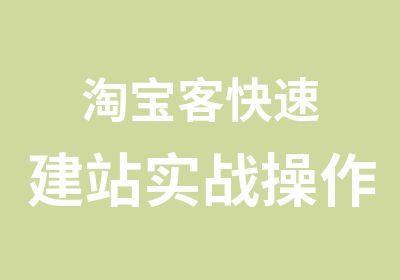 客建站实战操作