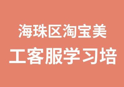 海珠区美工学习培训班