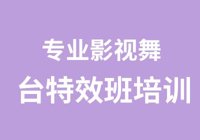 专业影视舞台班培训