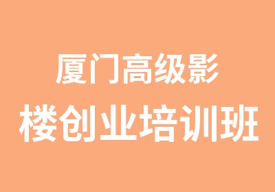 厦门影楼创业培训班