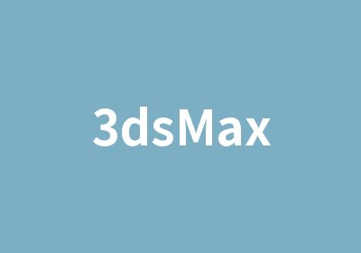 3dsMax