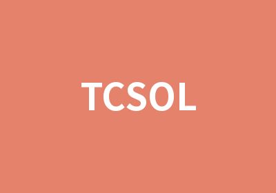 TCSOL