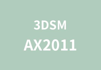 3DSMAX2011