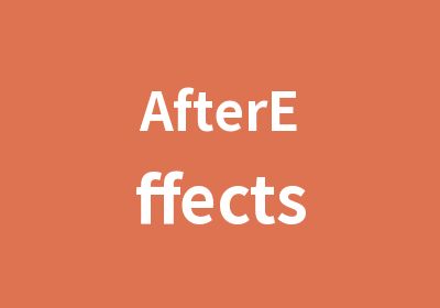 AfterEffects影视后期合成师培