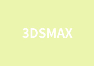 3DSMAX