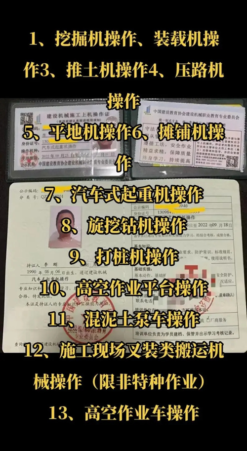 娄底市铲车叉车挖掘操作证培训考试