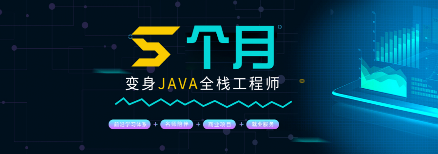 武汉java开发课程