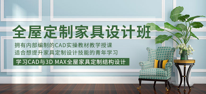 东莞厚街AutoCAD实沙发家具设计