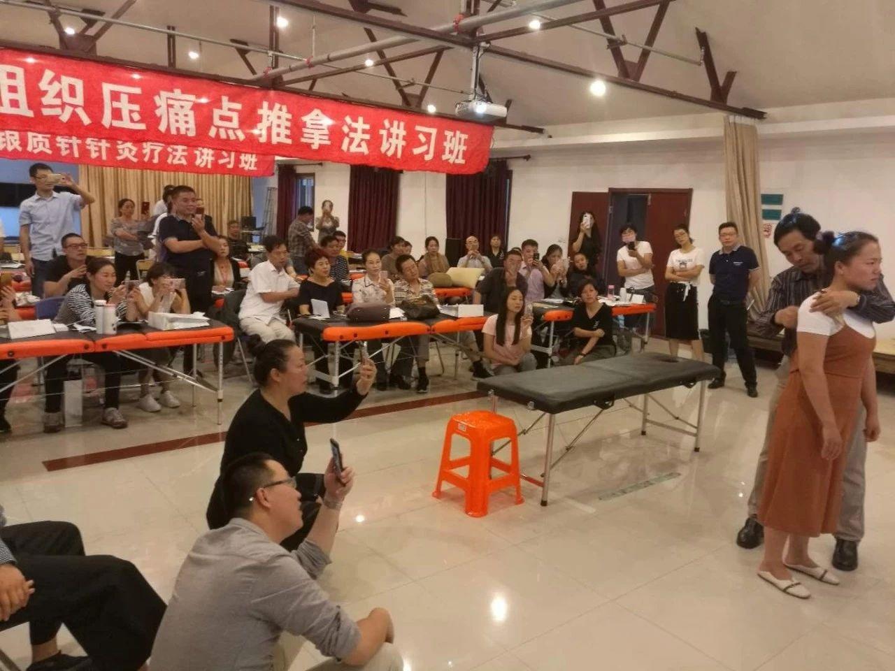 5月1日上海密集型银质针疗法讲习班