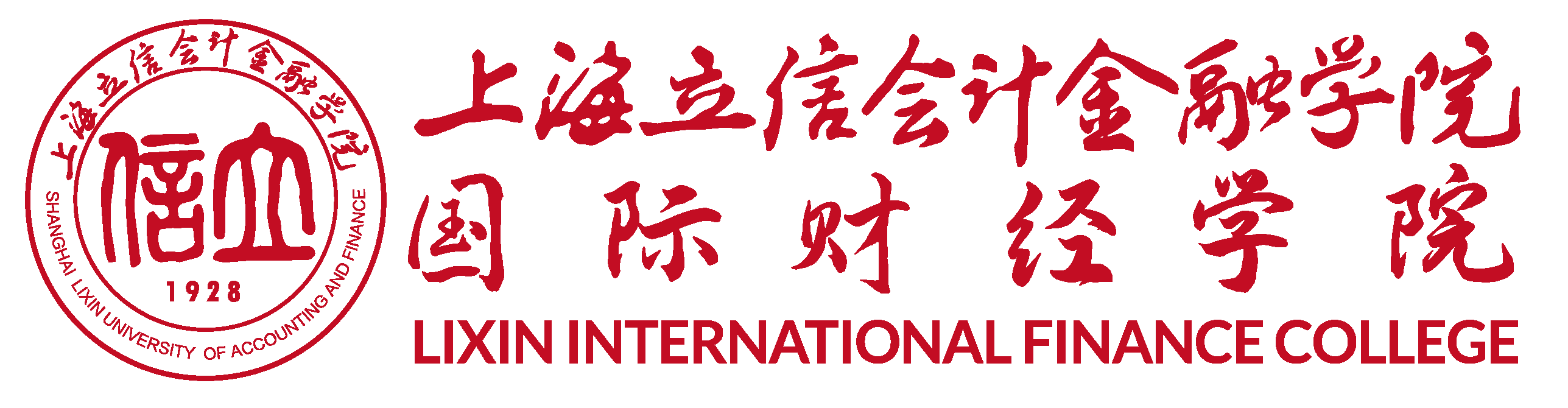 上海ACE立信北美2+2 新加坡2+2直通车国际本科委培项目