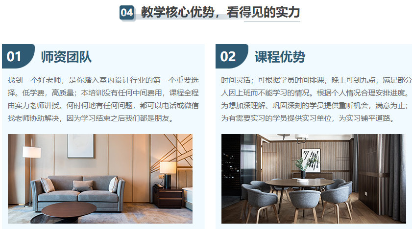 东莞厚街哪里可以学欧式家具设计培训
