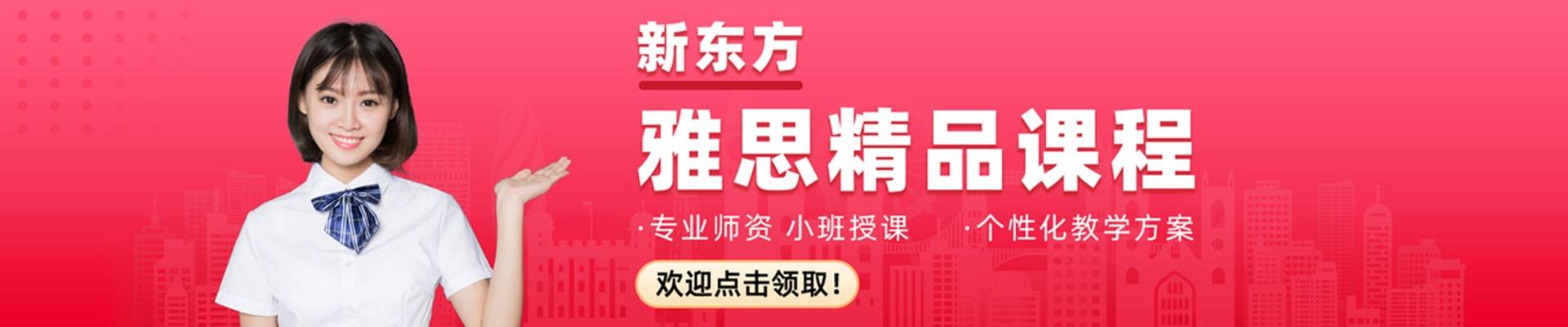 深圳新东方培训中心