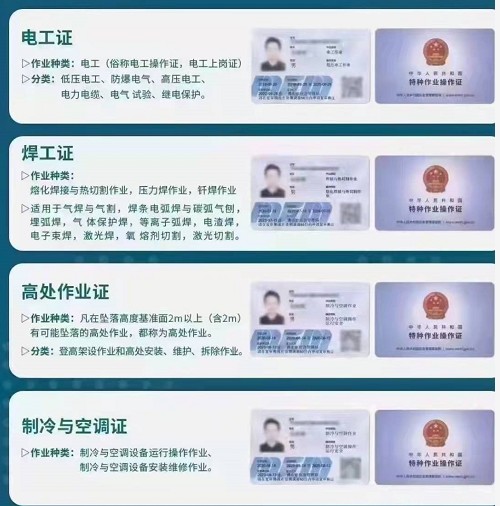 孝感市应急管理局电工考试报考流程