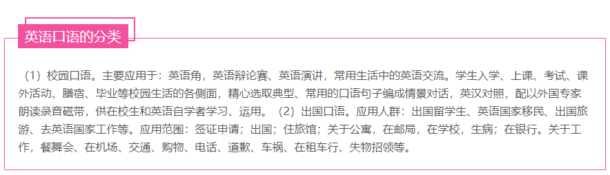 东莞沙田哪里有学习英语口语场景流利对话