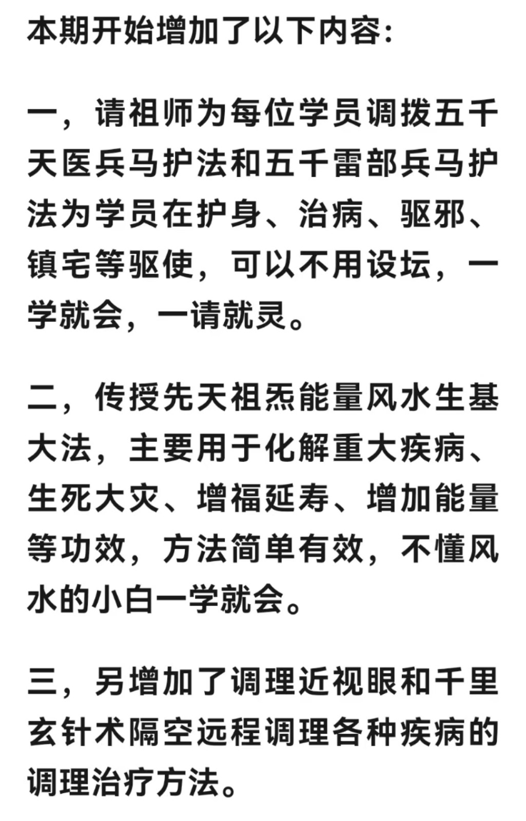 先天祖炁能量手专修学习班教学课程 吴三焱道长