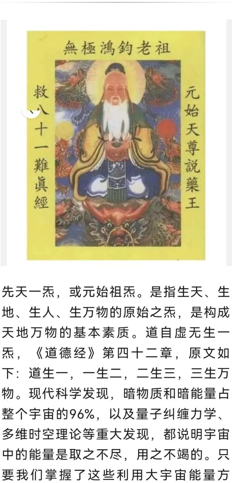 先天祖炁能量手 研究课程教学培训 吴三焱