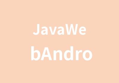 JavaWebAndroidGUI