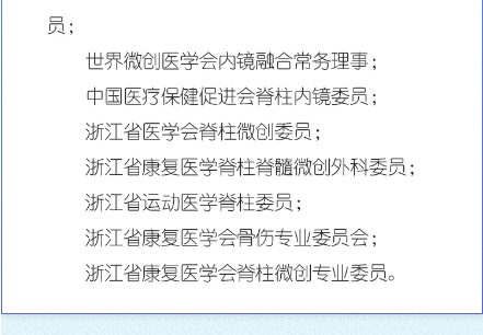 单通道双介质脊柱内镜培训班