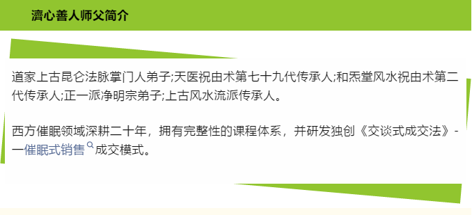 催眠术课程面授报名班