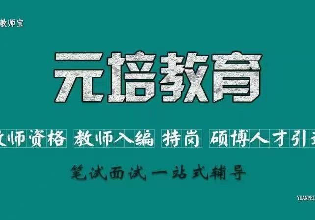 河北省省直面试