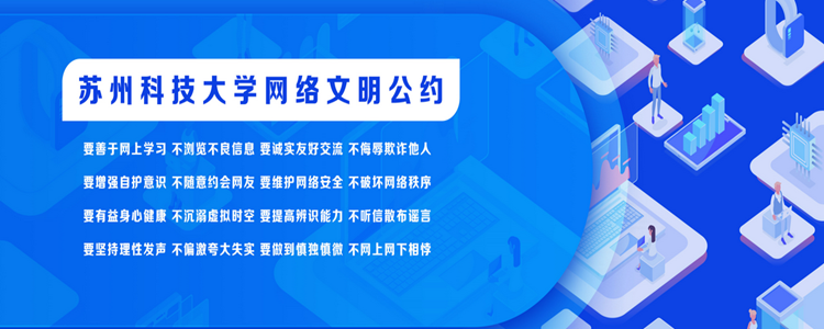 蘇州科技大學(xué)自考助學(xué)本科---學(xué)前教育