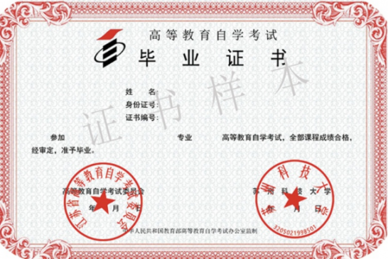 蘇州科技大學(xué)自考助學(xué)本科---學(xué)前教育