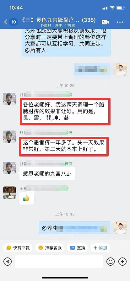 谭正平灵龟九宫骶骨疗法反馈。