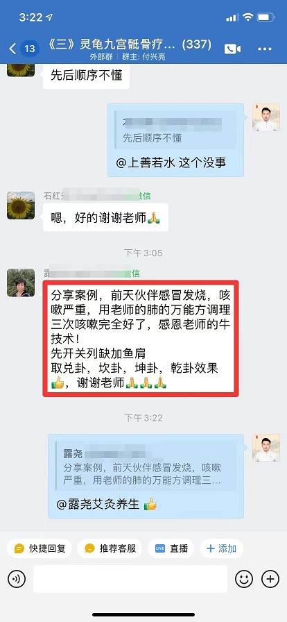 灵龟九宫骶骨疗法调理咳嗽