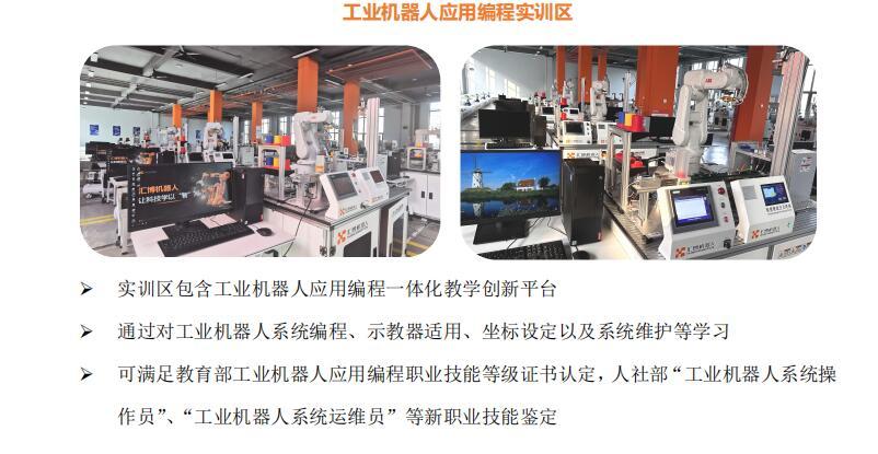 唐山工业自动化暑期