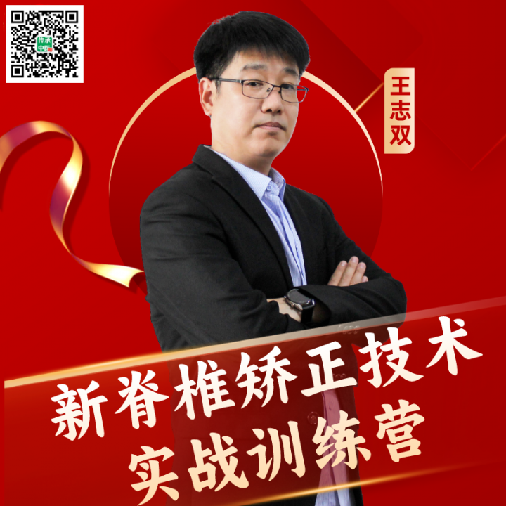 王志双老师介绍